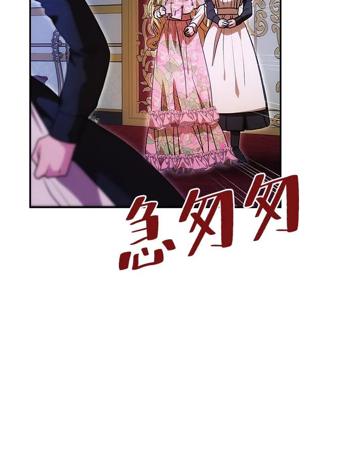[第12话]奇怪的侍女-一个丈夫就够了-Go Sun-Young（第12张）