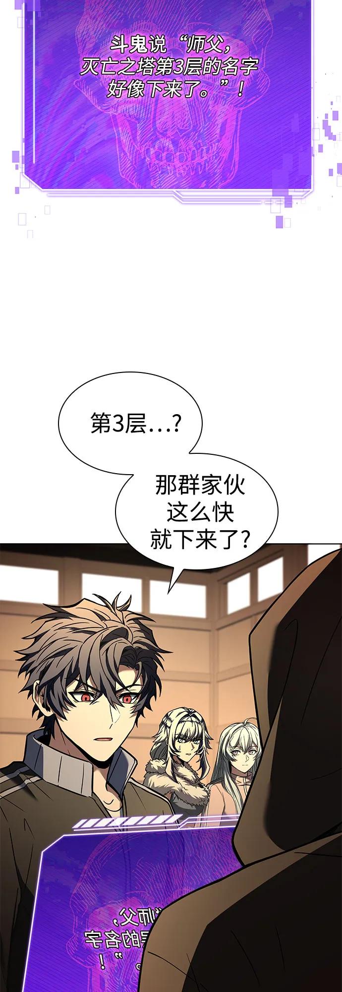 第120话-圣座们是我的弟子-Indoor Kim,Cha jiwoon/INUS（第29张）