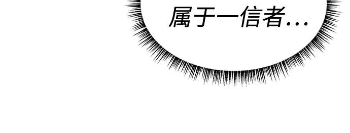 第120话-圣座们是我的弟子-Indoor Kim,Cha jiwoon/INUS（第41张）