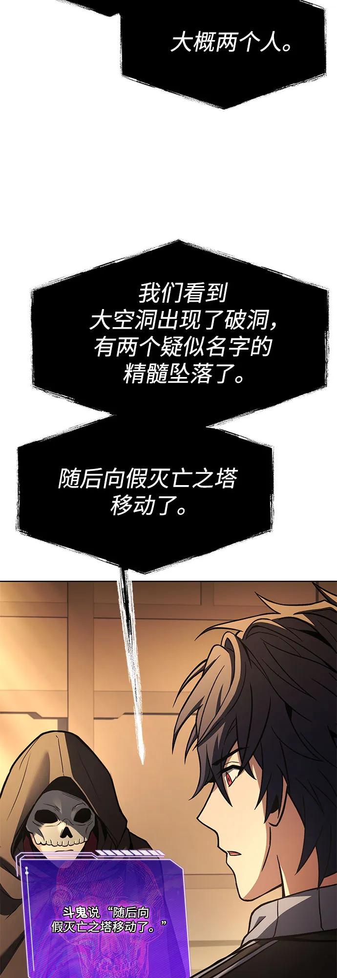 第120话-圣座们是我的弟子-Indoor Kim,Cha jiwoon/INUS（第33张）
