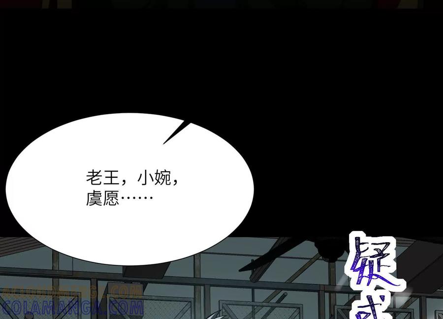 第一百二十一话：流沙尸坑-神的欲望游戏-途说 & 闻源文化（第17张）