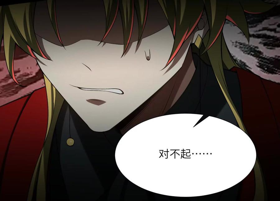 第一百二十一话：流沙尸坑-神的欲望游戏-途说 & 闻源文化（第16张）