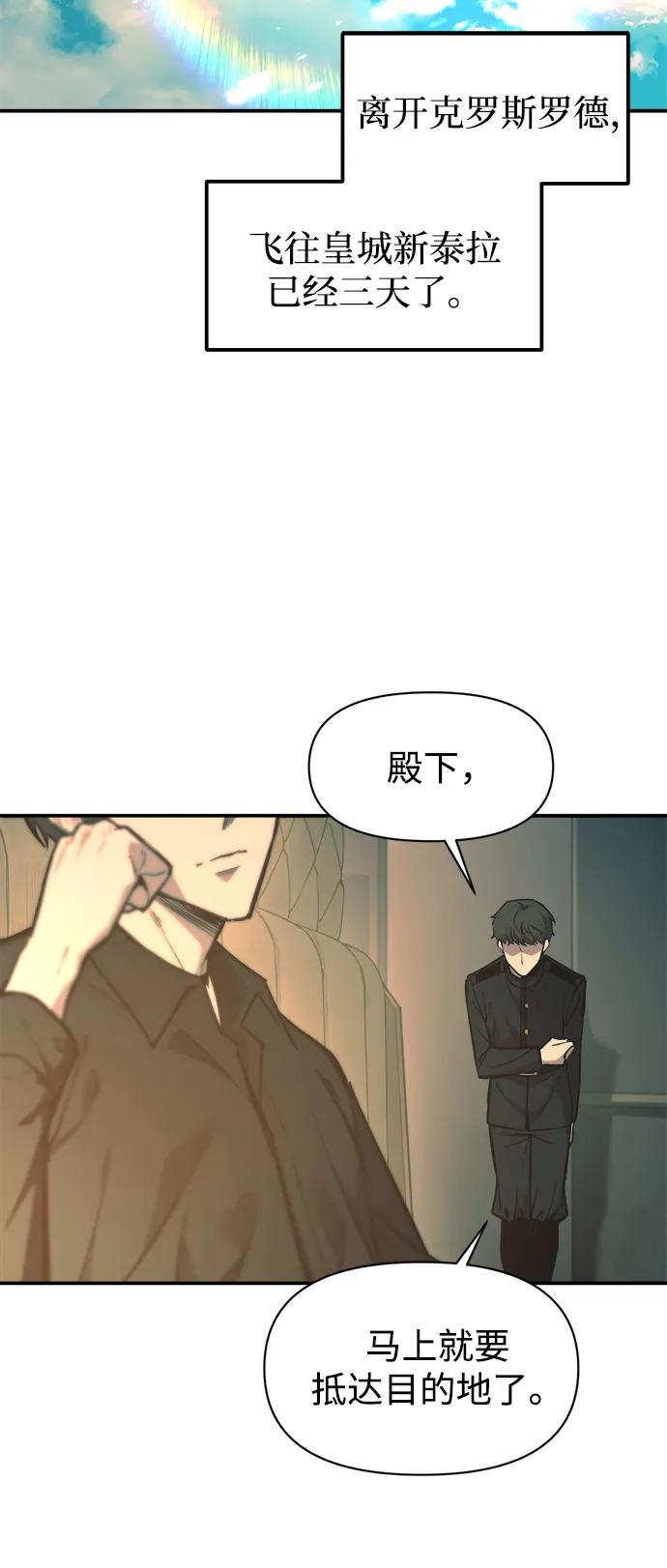 第124话-成为塔防游戏里的暴君-RyuMo/Ha Jung,Gyong（第12张）