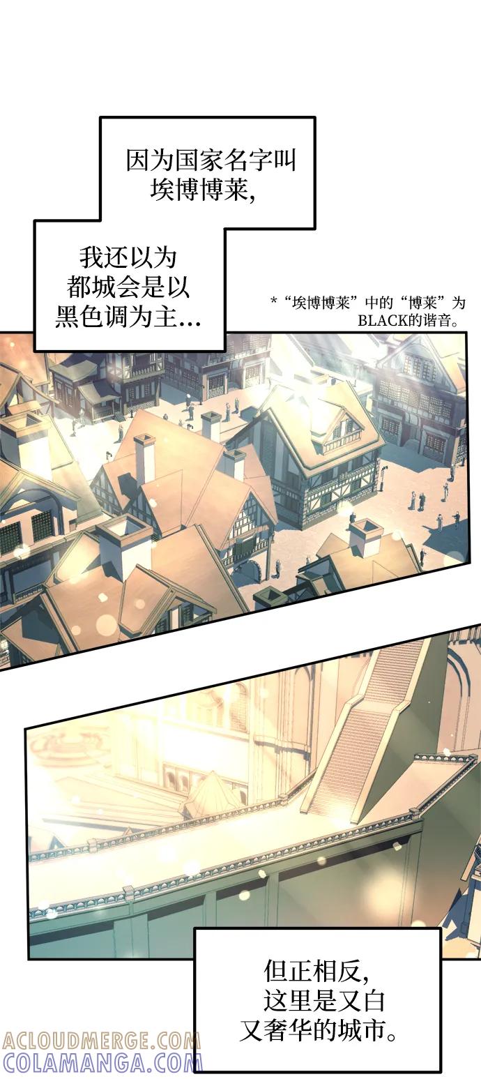 第124话-成为塔防游戏里的暴君-RyuMo/Ha Jung,Gyong（第19张）