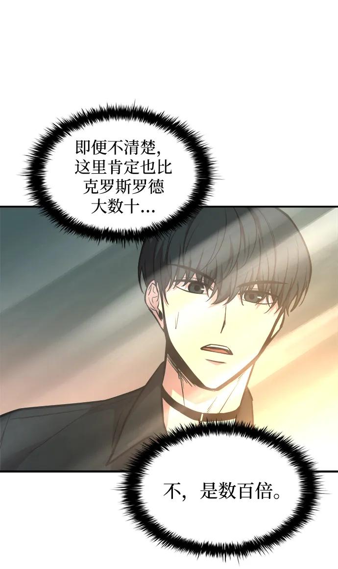 第124话-成为塔防游戏里的暴君-RyuMo/Ha Jung,Gyong（第18张）