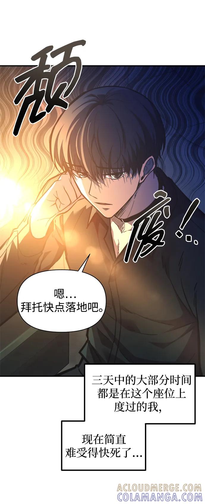 第124话-成为塔防游戏里的暴君-RyuMo/Ha Jung,Gyong（第13张）