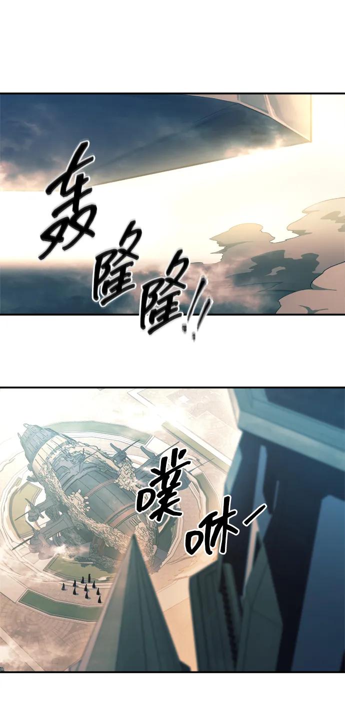 第124话-成为塔防游戏里的暴君-RyuMo/Ha Jung,Gyong（第23张）