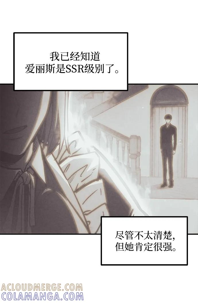 第127话-成为塔防游戏里的暴君-RyuMo/Ha Jung,Gyong（第10张）