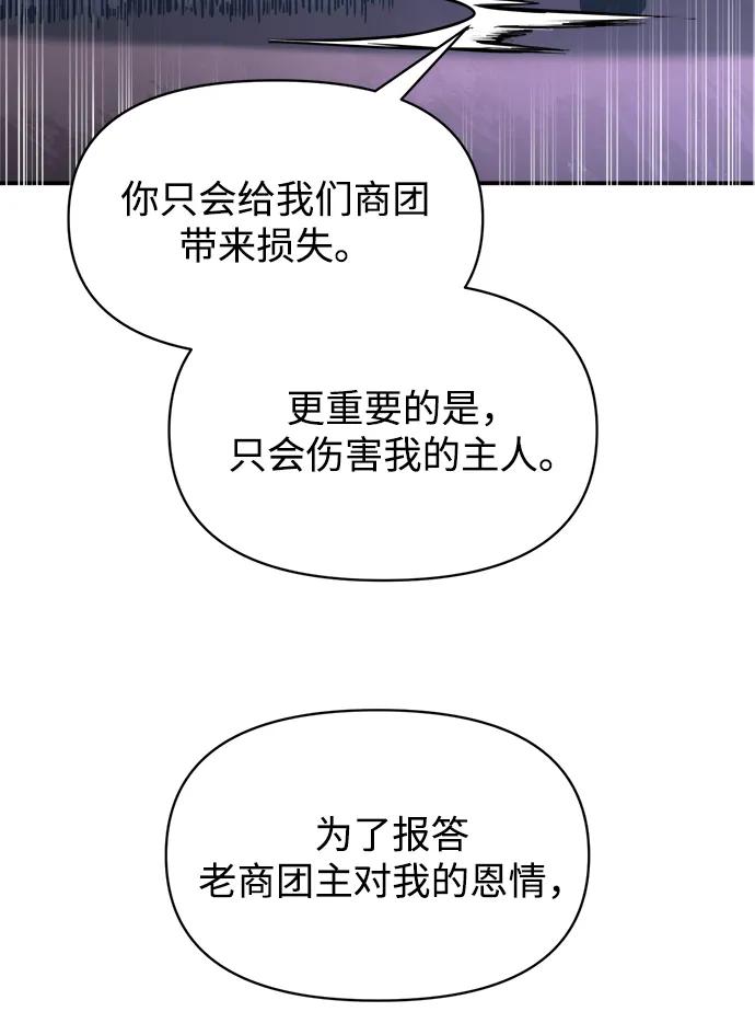 第127话-成为塔防游戏里的暴君-RyuMo/Ha Jung,Gyong（第5张）