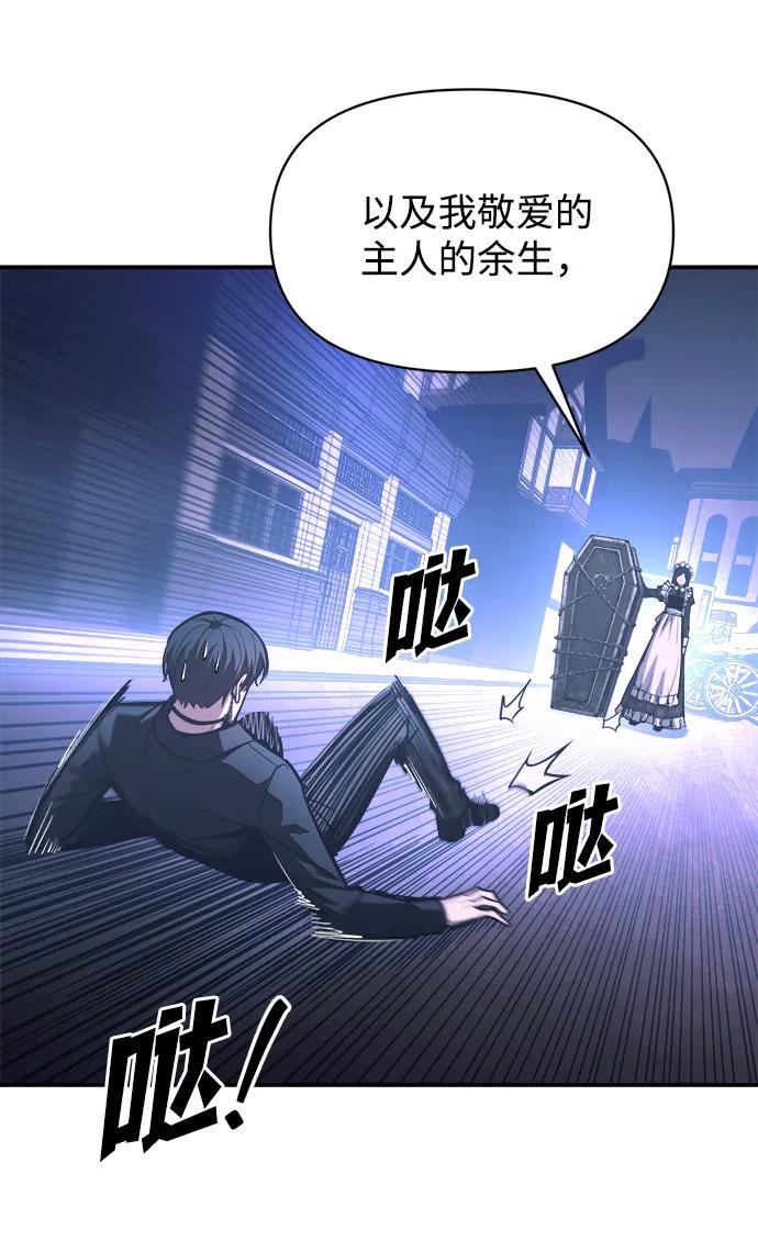 第127话-成为塔防游戏里的暴君-RyuMo/Ha Jung,Gyong（第6张）