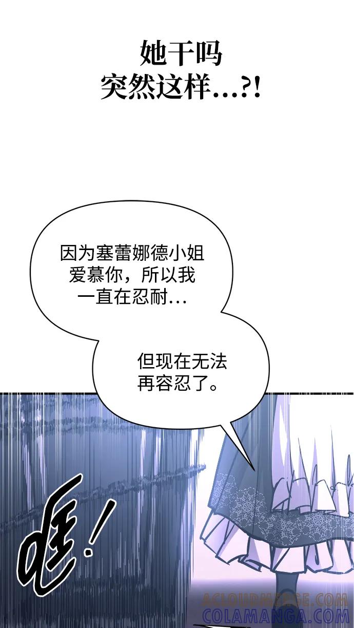 第127话-成为塔防游戏里的暴君-RyuMo/Ha Jung,Gyong（第4张）