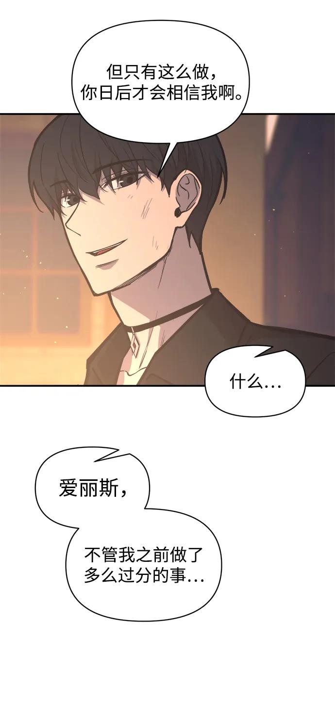 第128话-成为塔防游戏里的暴君-RyuMo/Ha Jung,Gyong（第20张）