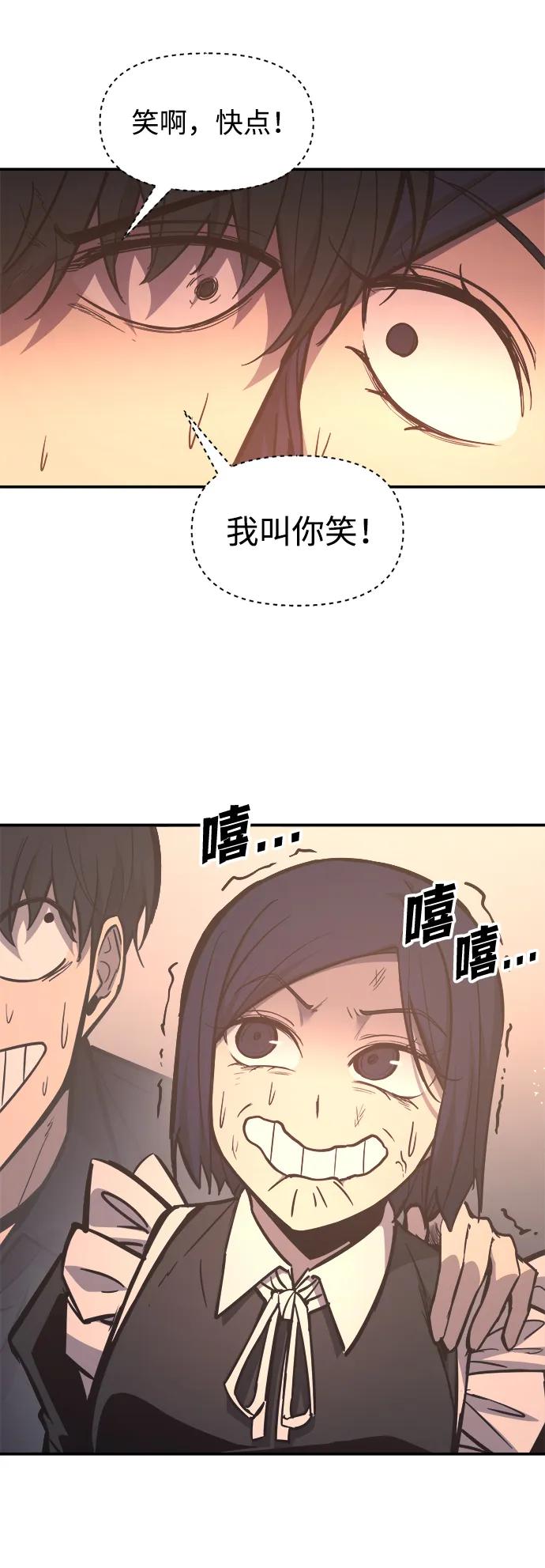 第128话-成为塔防游戏里的暴君-RyuMo/Ha Jung,Gyong（第11张）