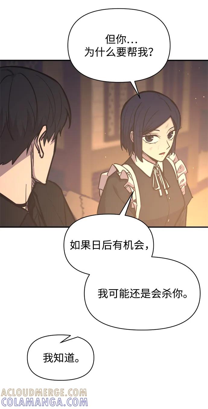 第128话-成为塔防游戏里的暴君-RyuMo/Ha Jung,Gyong（第19张）