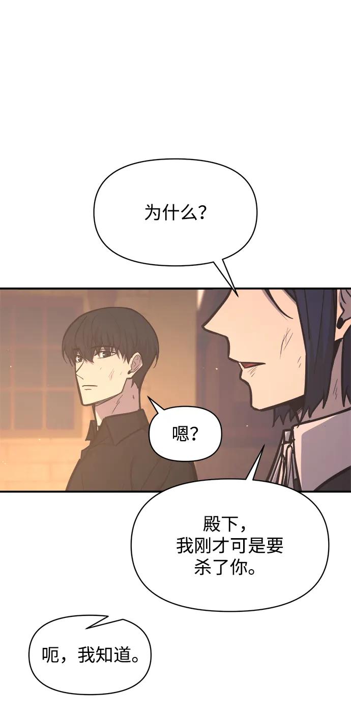 第128话-成为塔防游戏里的暴君-RyuMo/Ha Jung,Gyong（第18张）