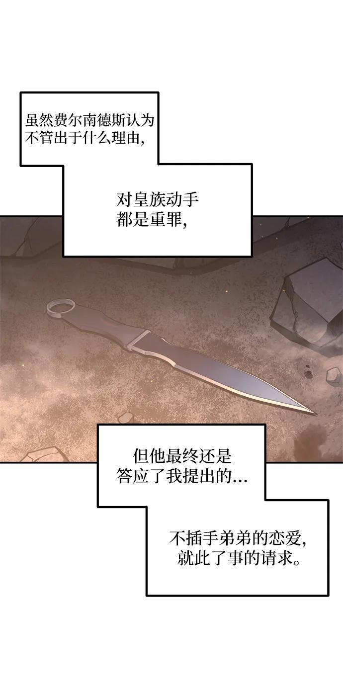 第128话-成为塔防游戏里的暴君-RyuMo/Ha Jung,Gyong（第14张）