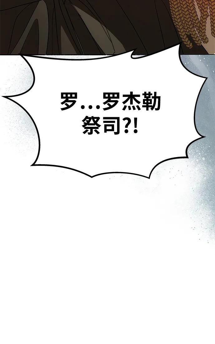 [第14话]新的相遇-一个丈夫就够了-Go Sun-Young（第5张）