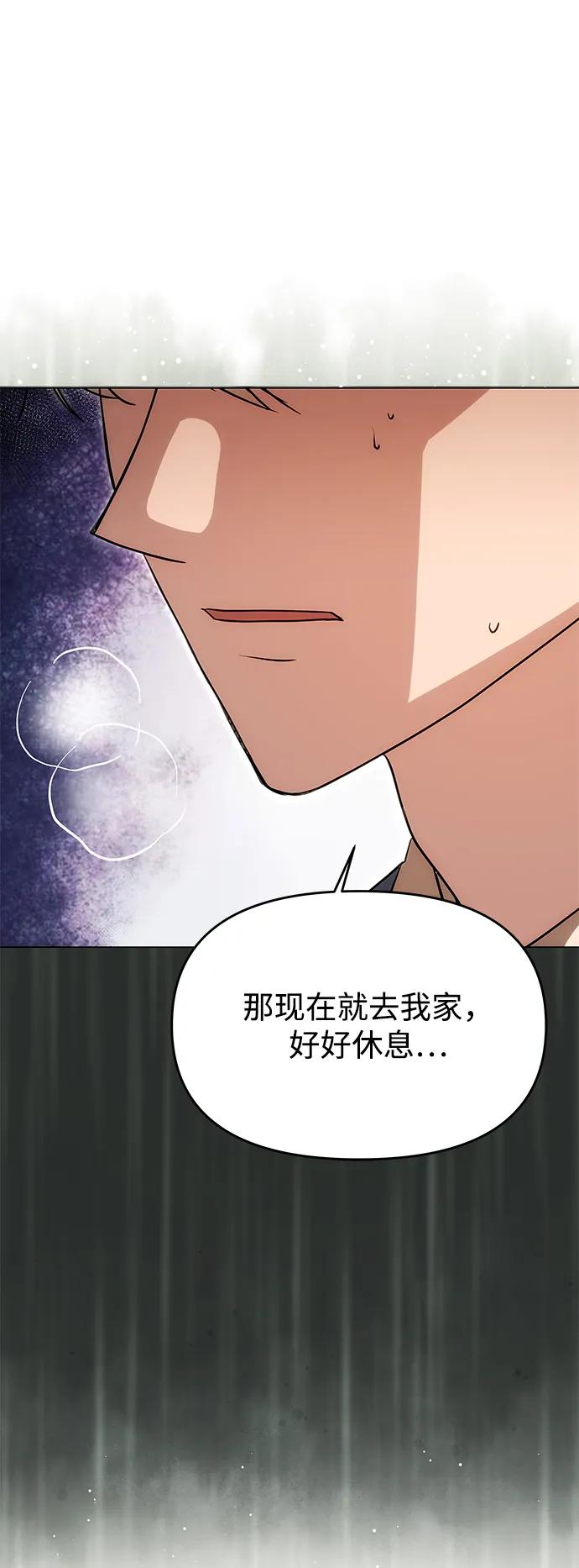 [第14话]新的相遇-一个丈夫就够了-Go Sun-Young（第2张）