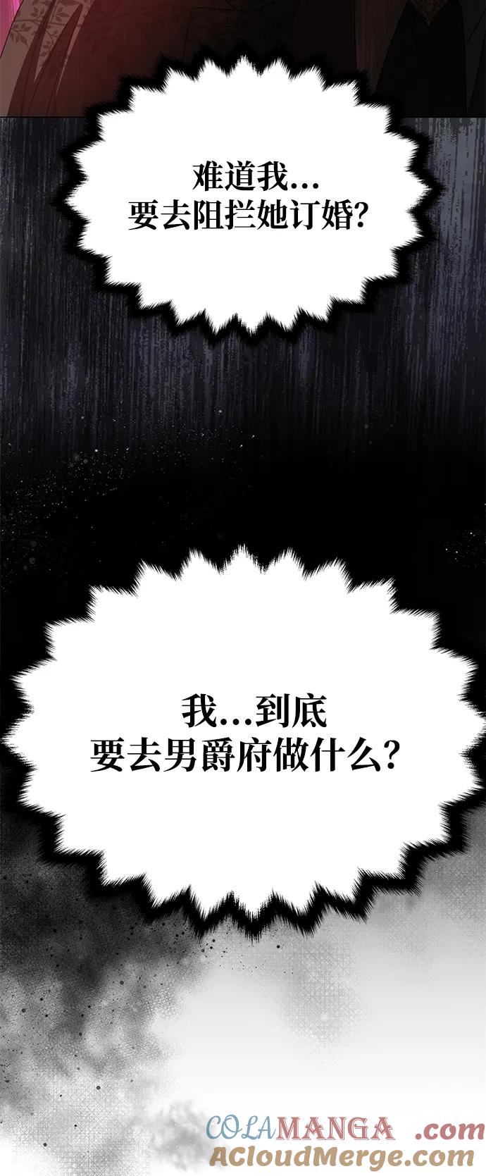 [第15话]告…白-一个丈夫就够了-Go Sun-Young（第13张）