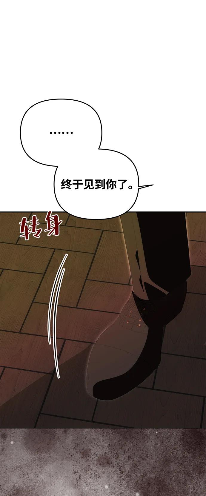 [第17话]不速之客-一个丈夫就够了-Go Sun-Young（第5张）