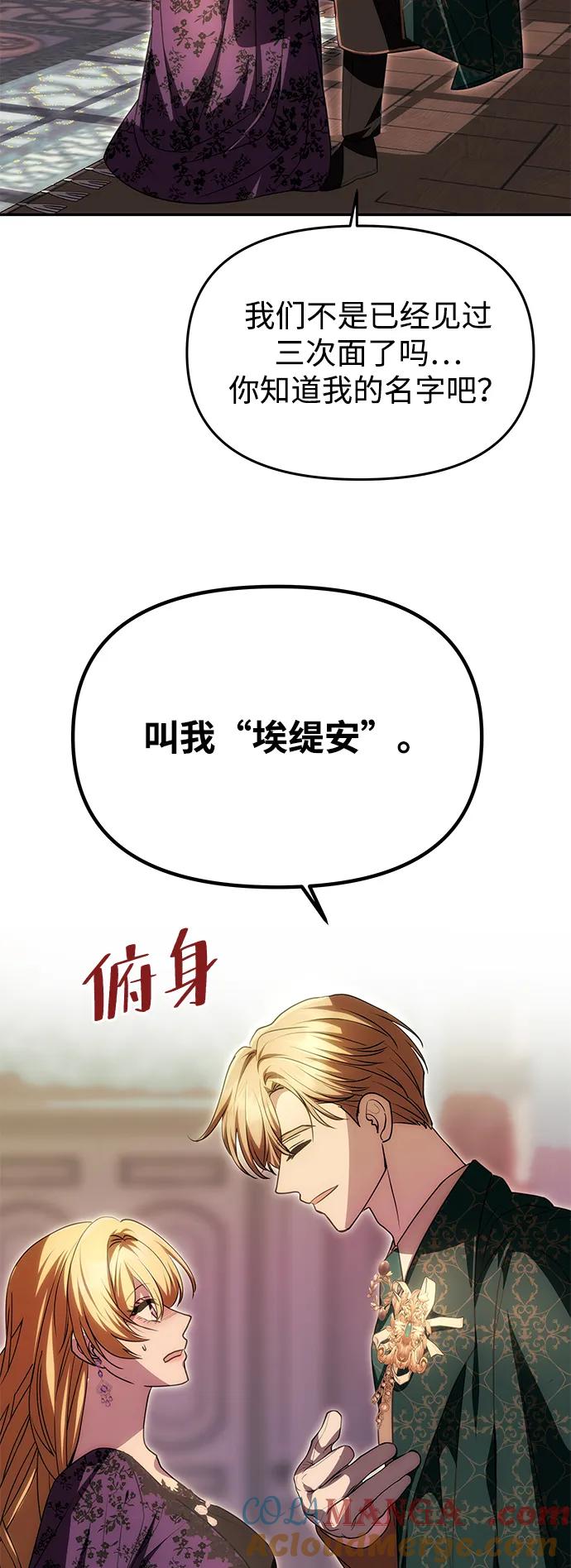 [第17话]不速之客-一个丈夫就够了-Go Sun-Young（第10张）