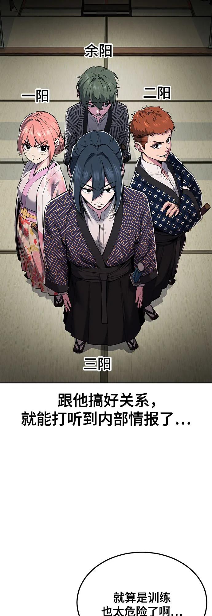 [第2部]第136话死神棺材-死神少年-RYU（第26张）