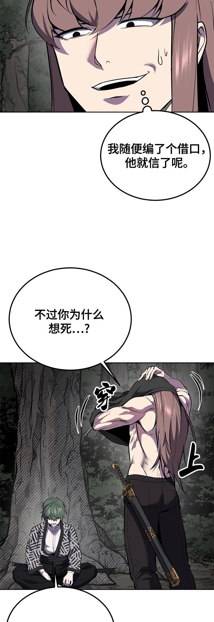 [第2部]第136话死神棺材-死神少年-RYU（第24张）