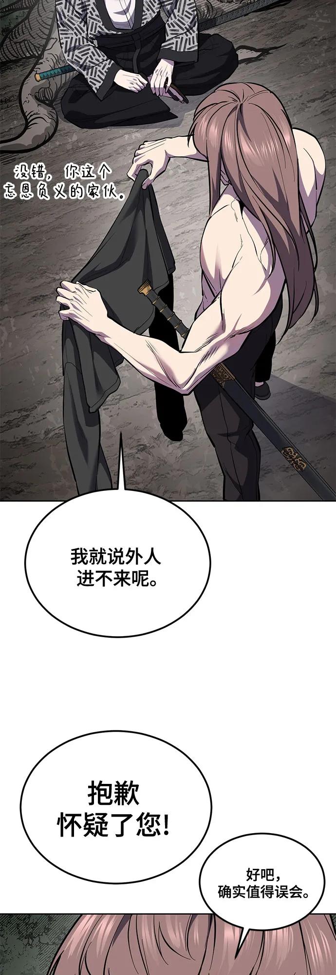[第2部]第136话死神棺材-死神少年-RYU（第23张）