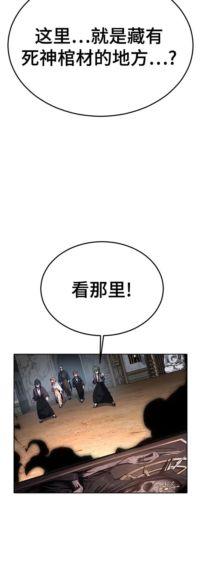 [第2部]第138话死神棺材（完）-死神少年-RYU（第27张）