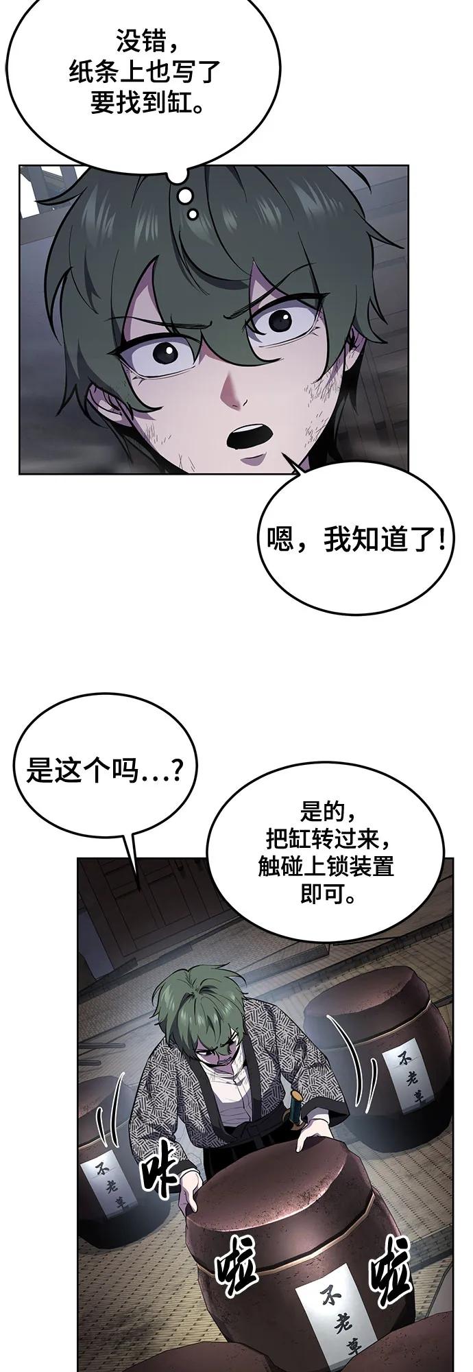 [第2部]第138话死神棺材（完）-死神少年-RYU（第22张）