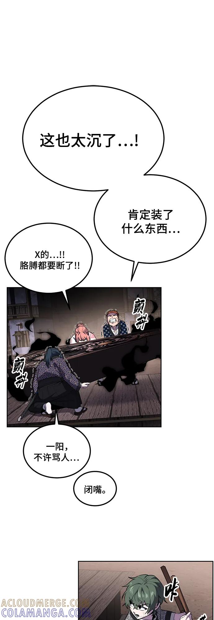 [第2部]第138话死神棺材（完）-死神少年-RYU（第29张）