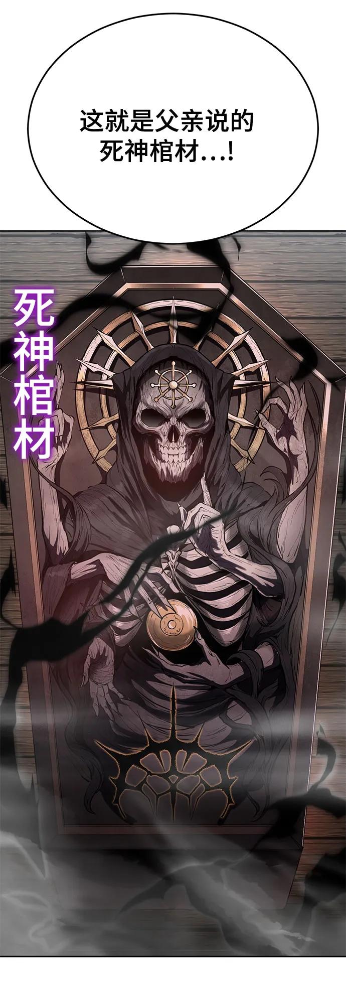 [第2部]第138话死神棺材（完）-死神少年-RYU（第28张）