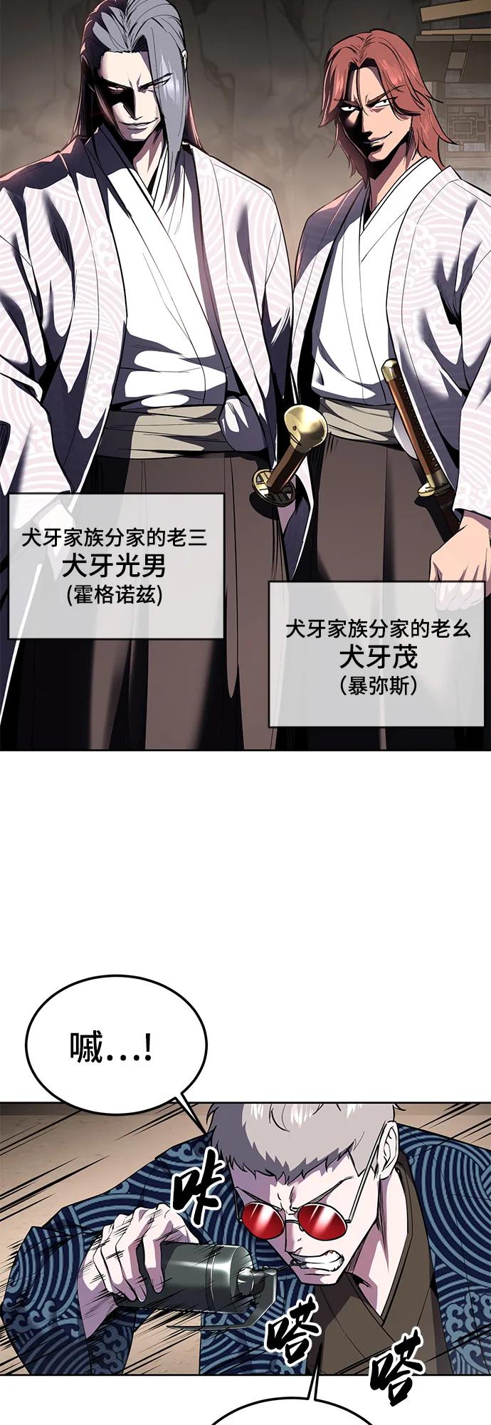 [第2部]第138话死神棺材（完）-死神少年-RYU（第34张）