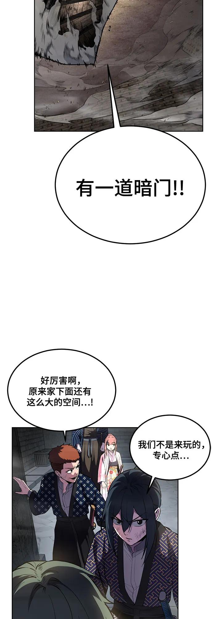[第2部]第138话死神棺材（完）-死神少年-RYU（第24张）
