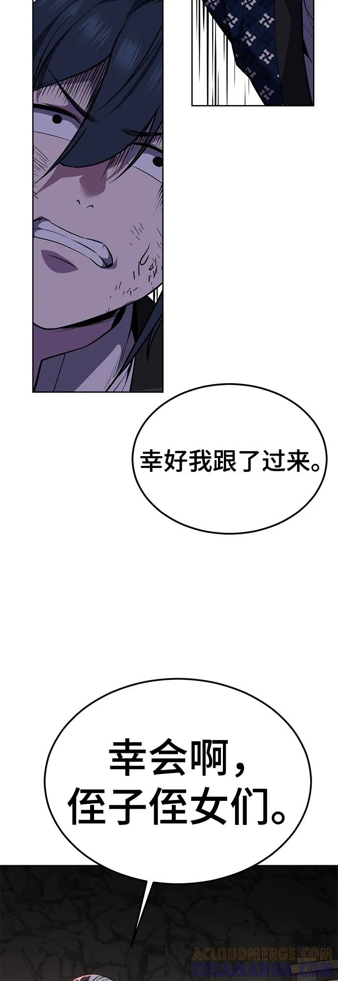 [第2部]第138话死神棺材（完）-死神少年-RYU（第33张）