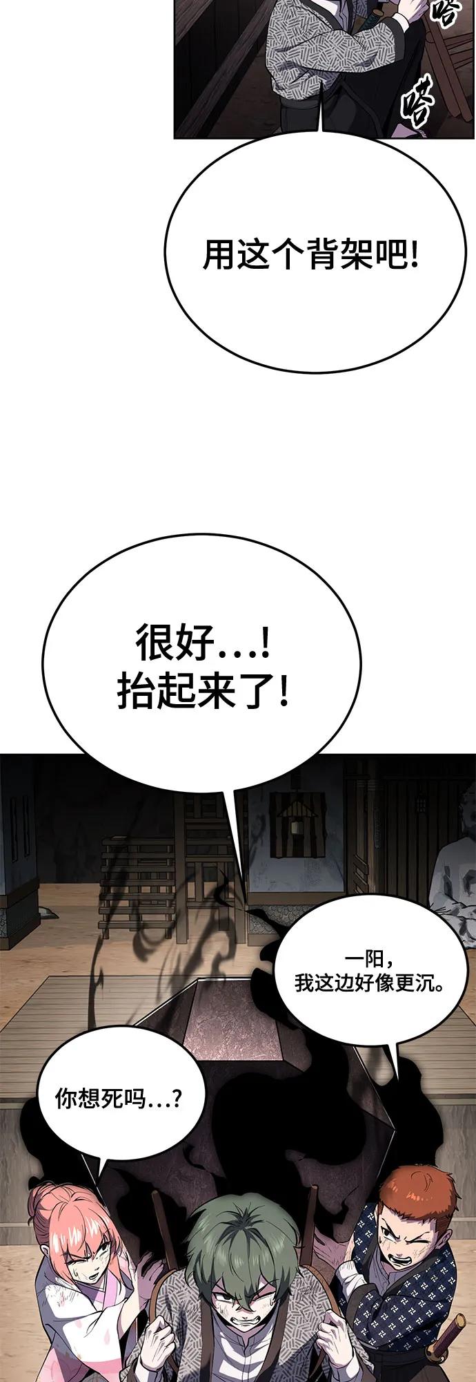 [第2部]第138话死神棺材（完）-死神少年-RYU（第30张）
