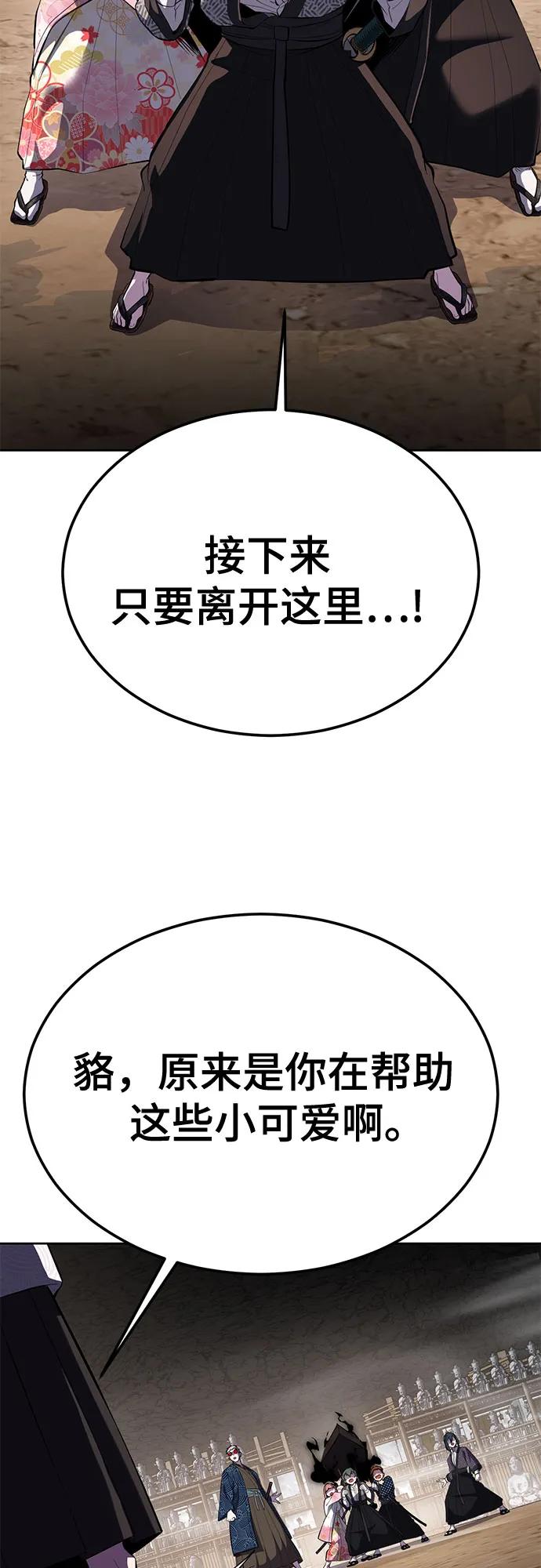 [第2部]第138话死神棺材（完）-死神少年-RYU（第31张）