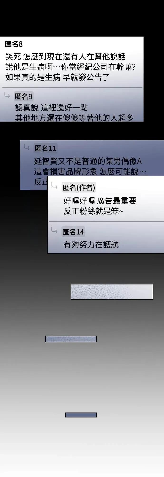 第32话-我们公会的爱豆-꼬보（第2张）
