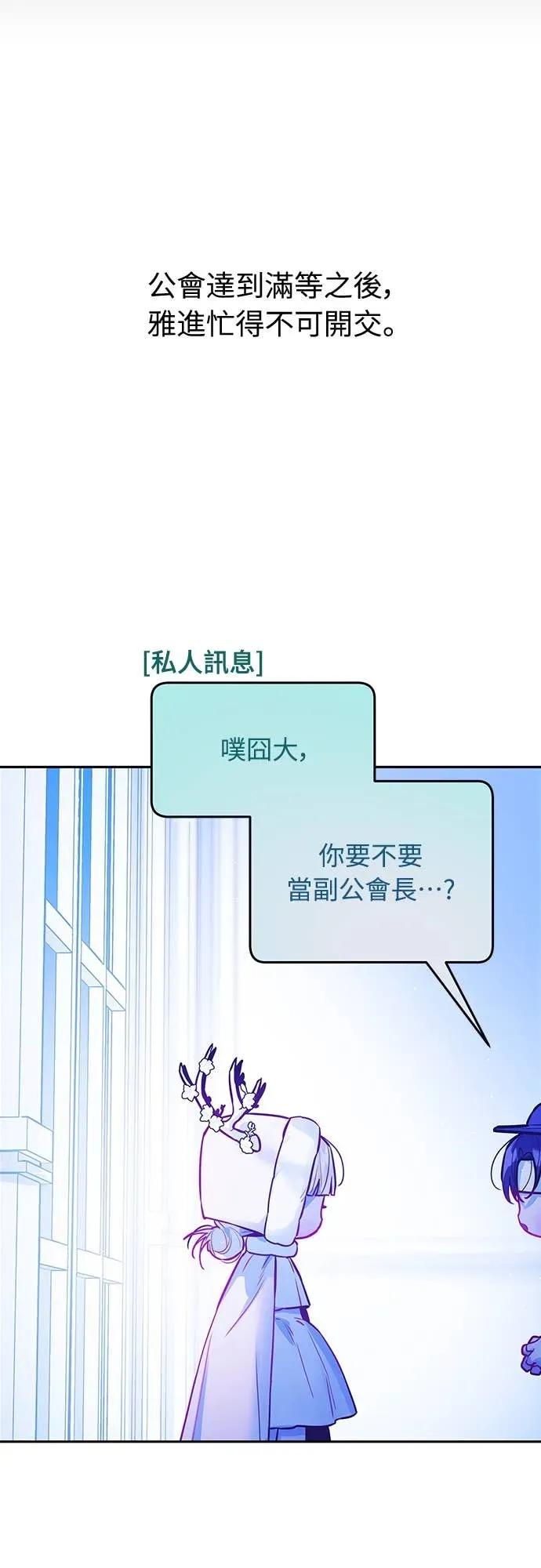 第32话-我们公会的爱豆-꼬보（第8张）