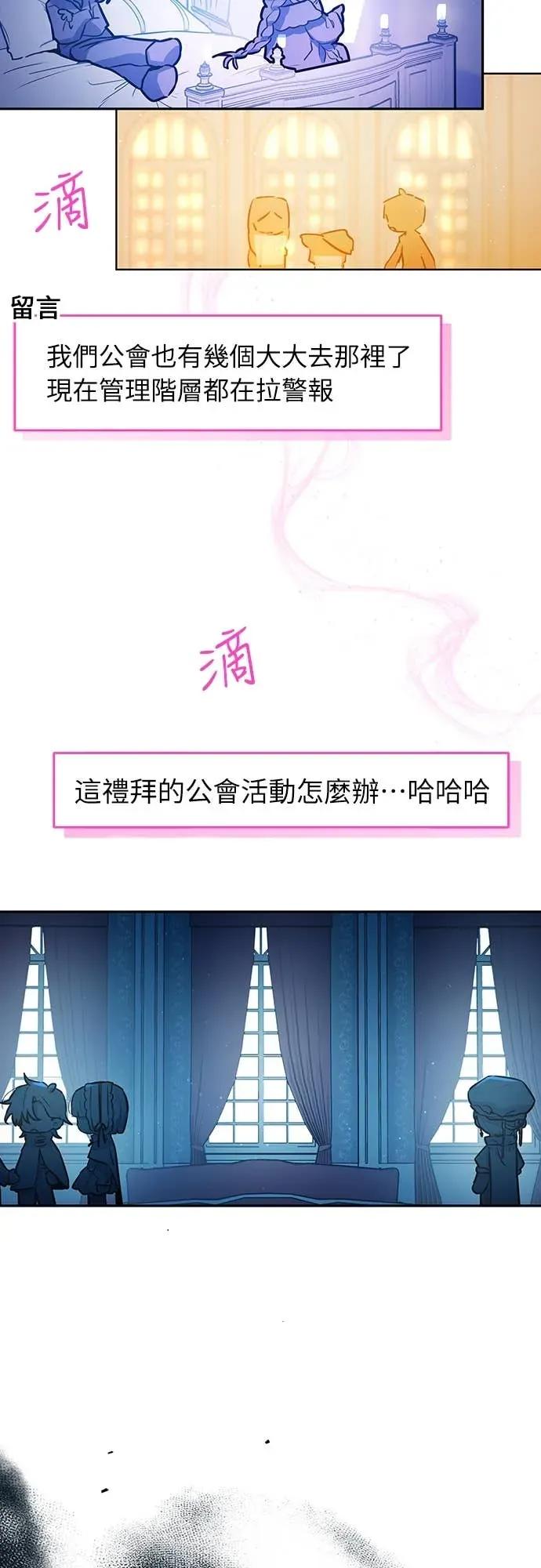 第32话-我们公会的爱豆-꼬보（第5张）
