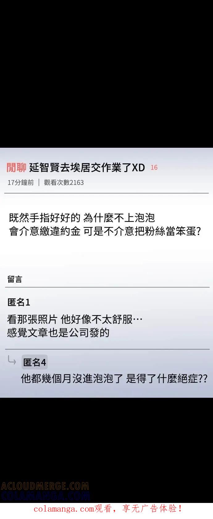 第32话-我们公会的爱豆-꼬보（第1张）