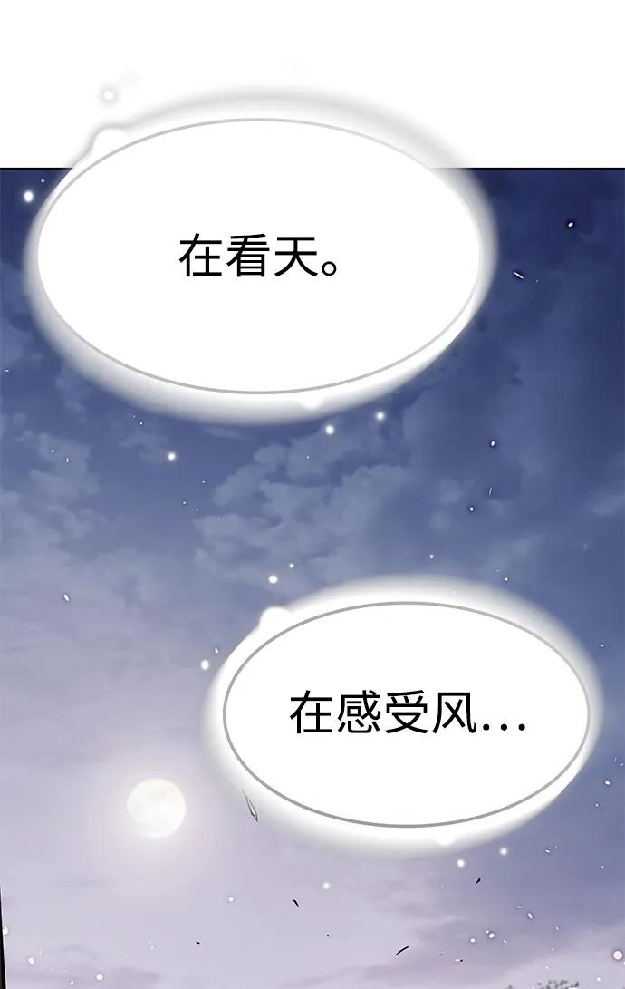 第364话-觉醒吧，铲屎官！-孙齐皓,ZHENA（第44张）
