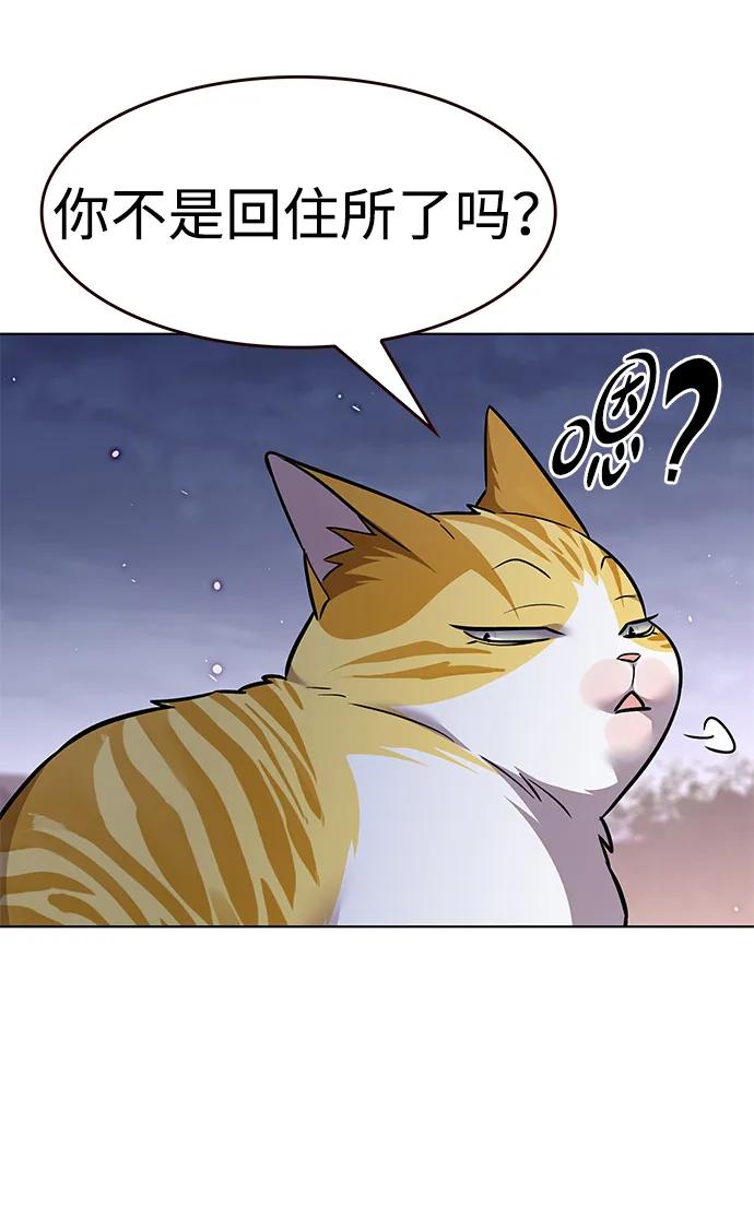 第364话-觉醒吧，铲屎官！-孙齐皓,ZHENA（第39张）