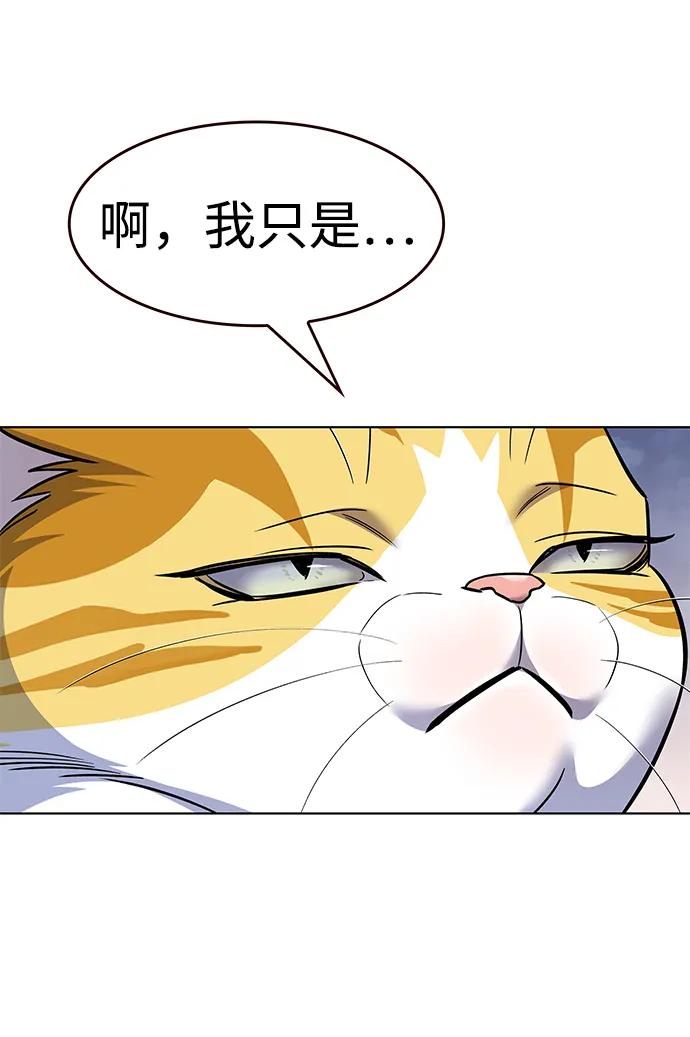 第364话-觉醒吧，铲屎官！-孙齐皓,ZHENA（第43张）