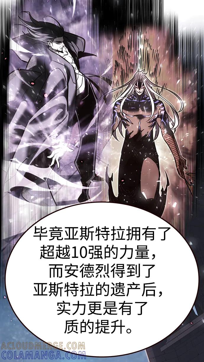 第364话-觉醒吧，铲屎官！-孙齐皓,ZHENA（第21张）