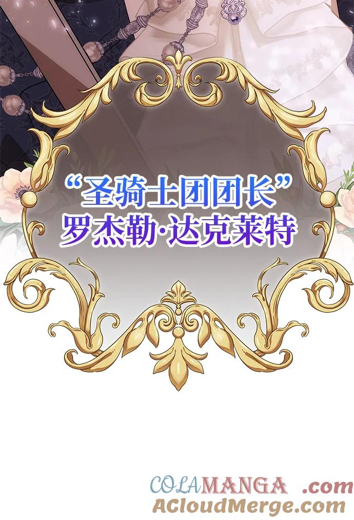 [第4话]忠诚的圣骑士-一个丈夫就够了-Go Sun-Young（第7张）