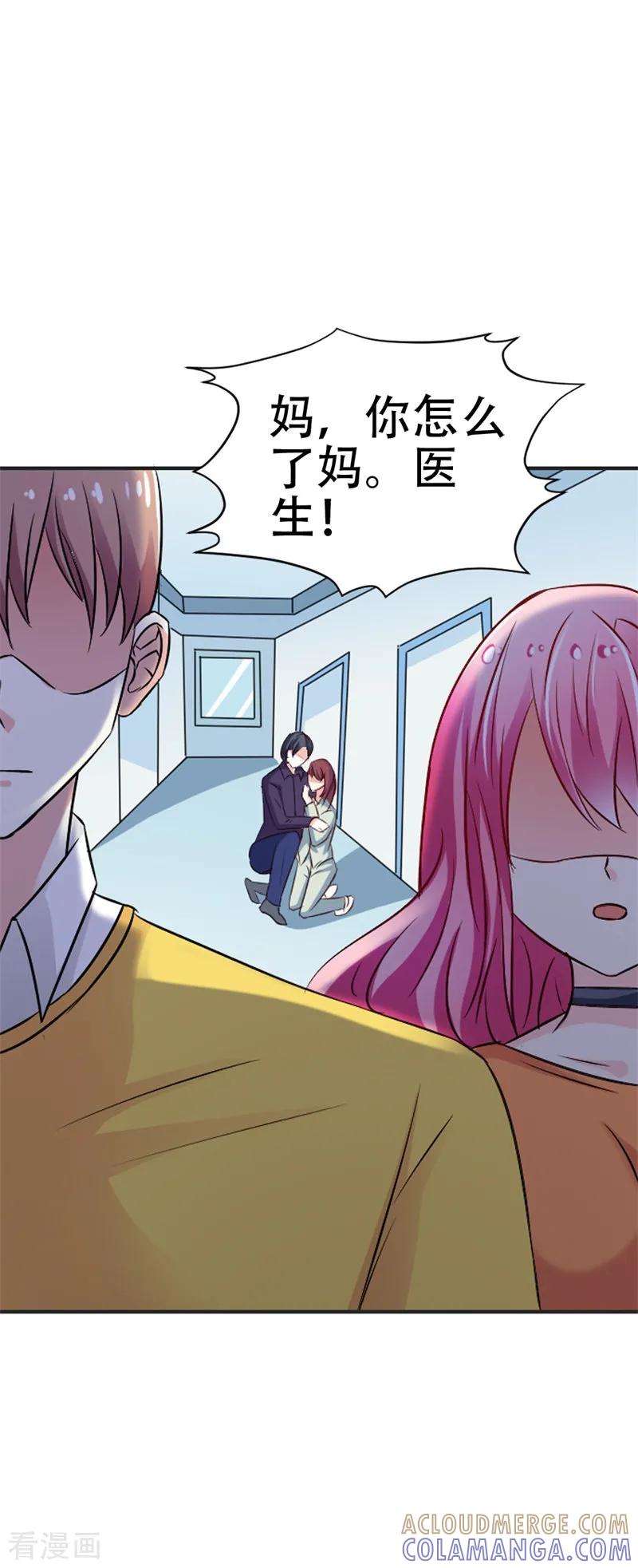 第41话你怎么可以不管不顾-这个王子有毒-鱼骨动漫（第15张）