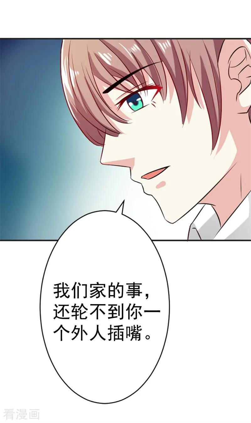 第41话你怎么可以不管不顾-这个王子有毒-鱼骨动漫（第18张）