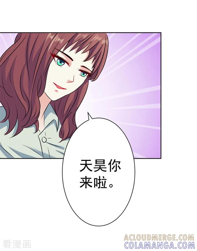 第41话你怎么可以不管不顾-这个王子有毒-鱼骨动漫（第13张）