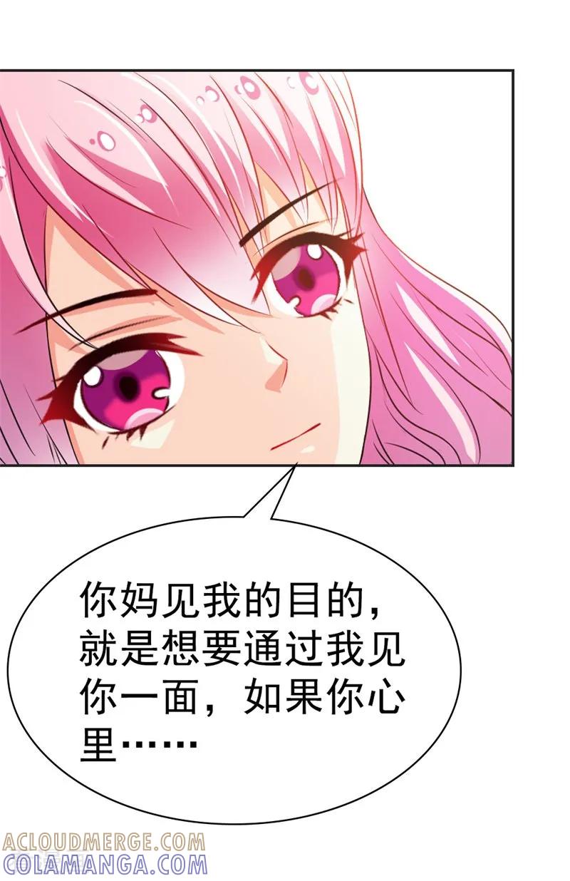 第41话你怎么可以不管不顾-这个王子有毒-鱼骨动漫（第19张）